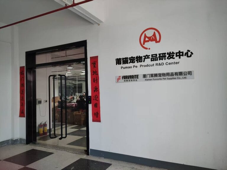 Pumao pet product R&D center entrance with company logo and glass door leading to the dog harness production floor.